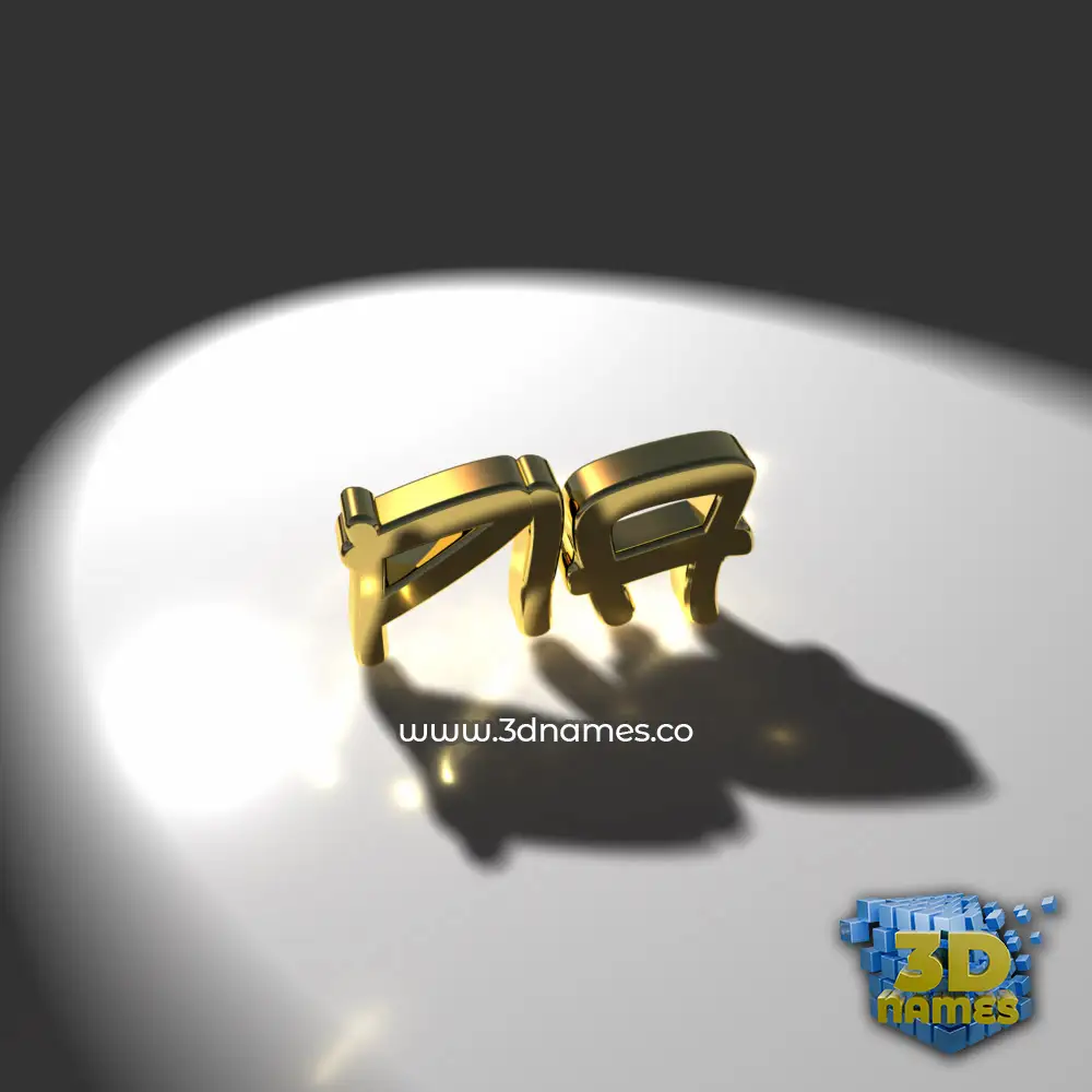 pia in Gold Shine style - 3D name wallpaper