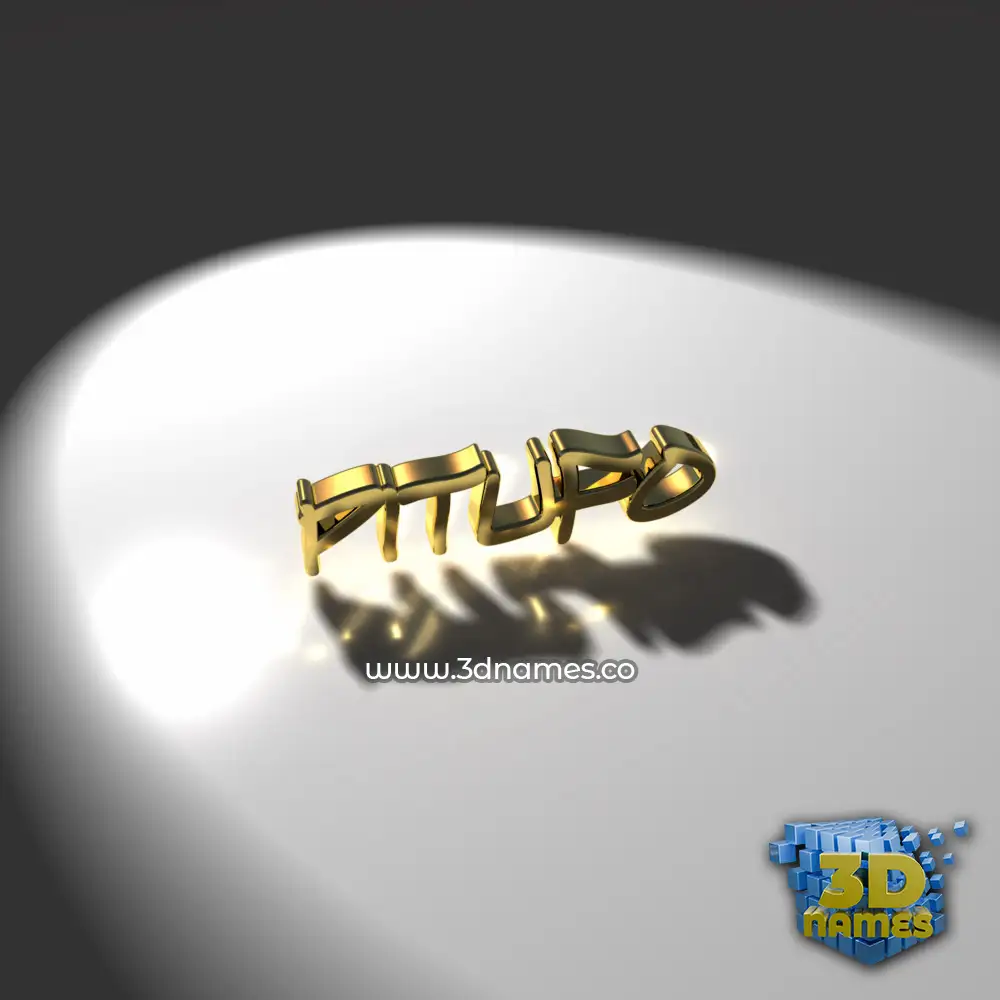 pitufo in Gold Shine style - 3D name wallpaper
