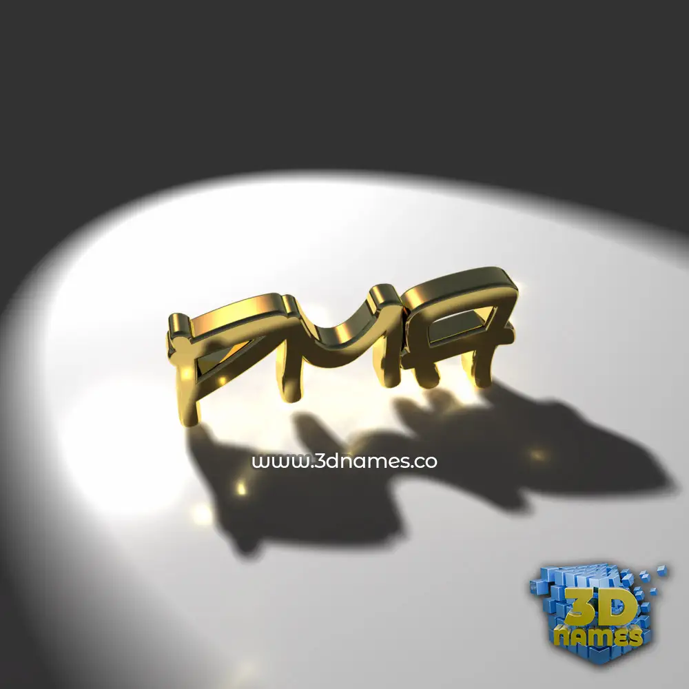 pma in Gold Shine style - 3D name wallpaper