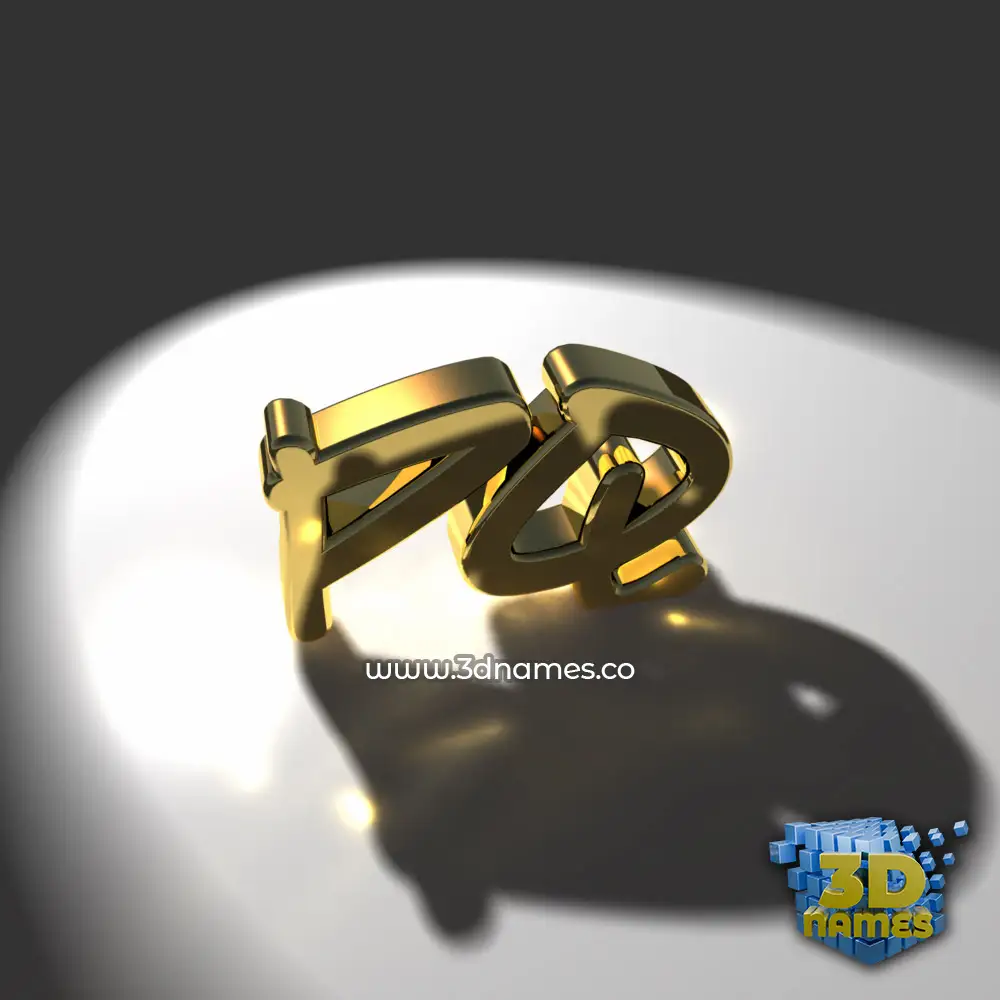 pq in Gold Shine style - 3D name wallpaper