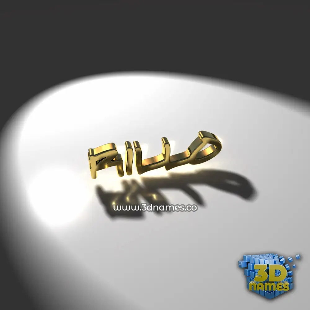 rillo in Gold Shine style - 3D name wallpaper