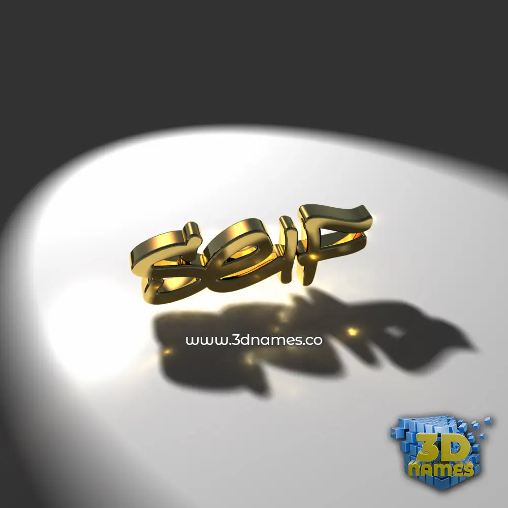 seif in Gold Shine style - 3D name wallpaper