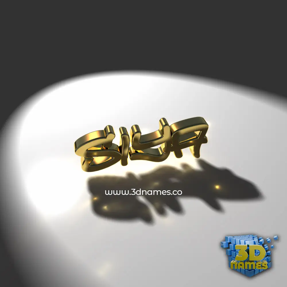 siya in Gold Shine style - 3D name wallpaper