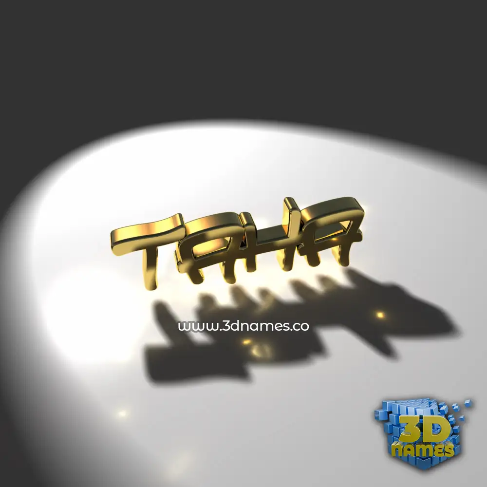 taha in Gold Shine style - 3D name wallpaper
