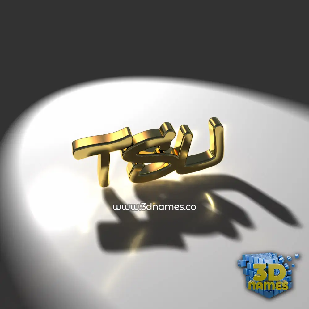 tsu in Gold Shine style - 3D name wallpaper