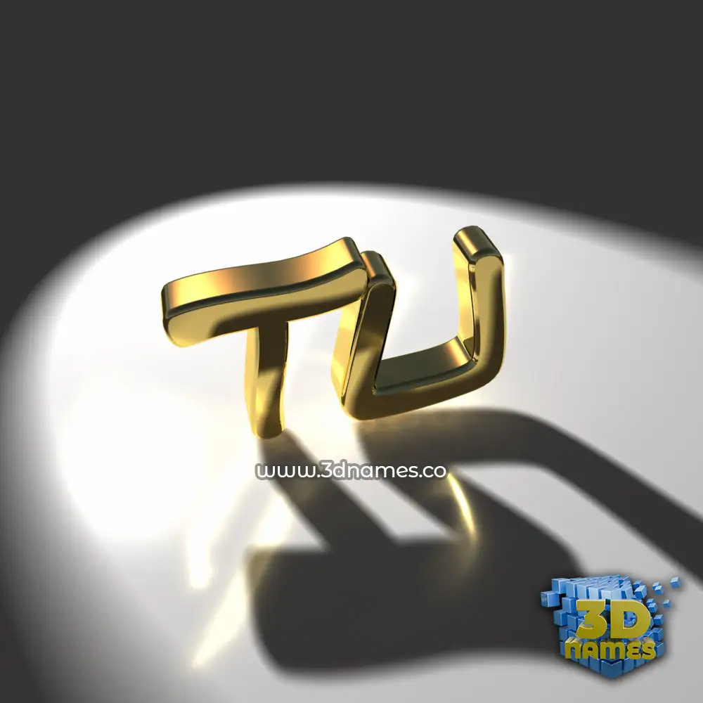 tu in Gold Shine style - 3D name wallpaper