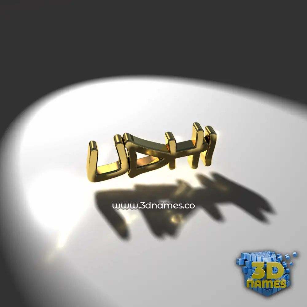 udhi in Gold Shine style - 3D name wallpaper