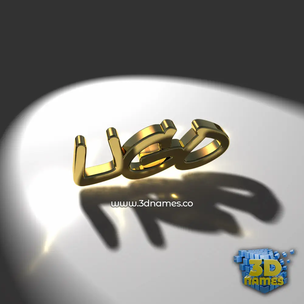ugo in Gold Shine style - 3D name wallpaper