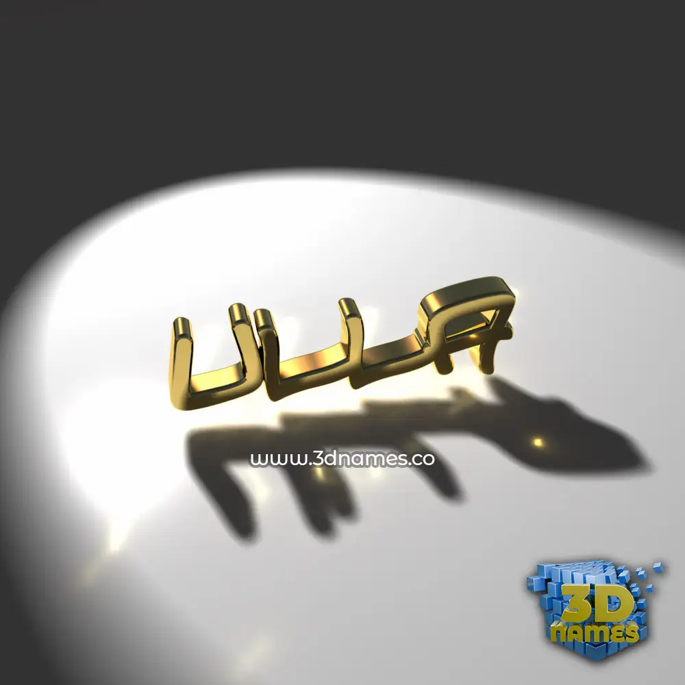 ulla in Gold Shine style - 3D name wallpaper