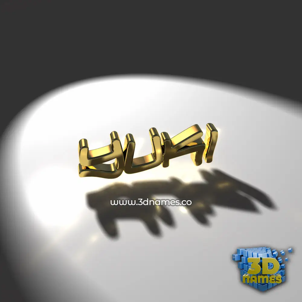 yuki in Gold Shine style - 3D name wallpaper