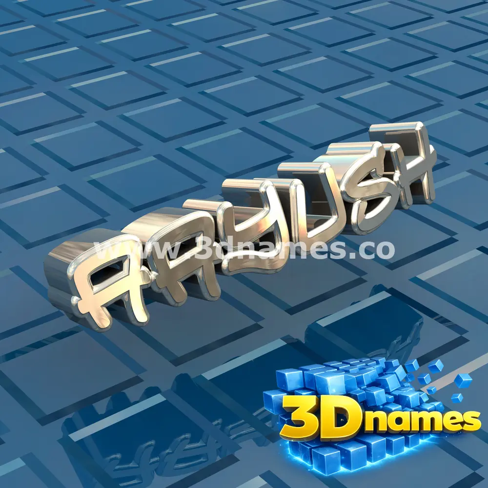 aayush in Blue Bling style - 3D name wallpaper