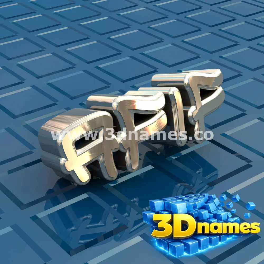 afif in Blue Bling style - 3D name wallpaper