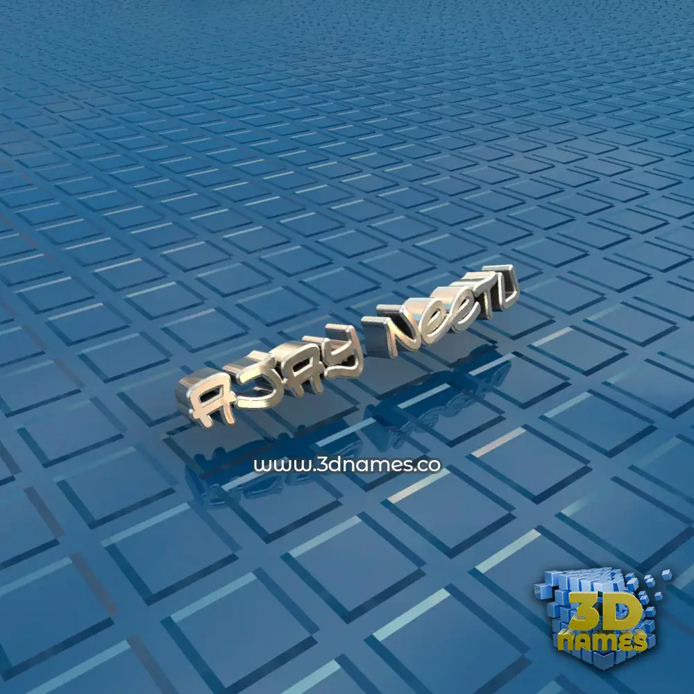 ajay neetu in Blue Bling style - 3D name wallpaper