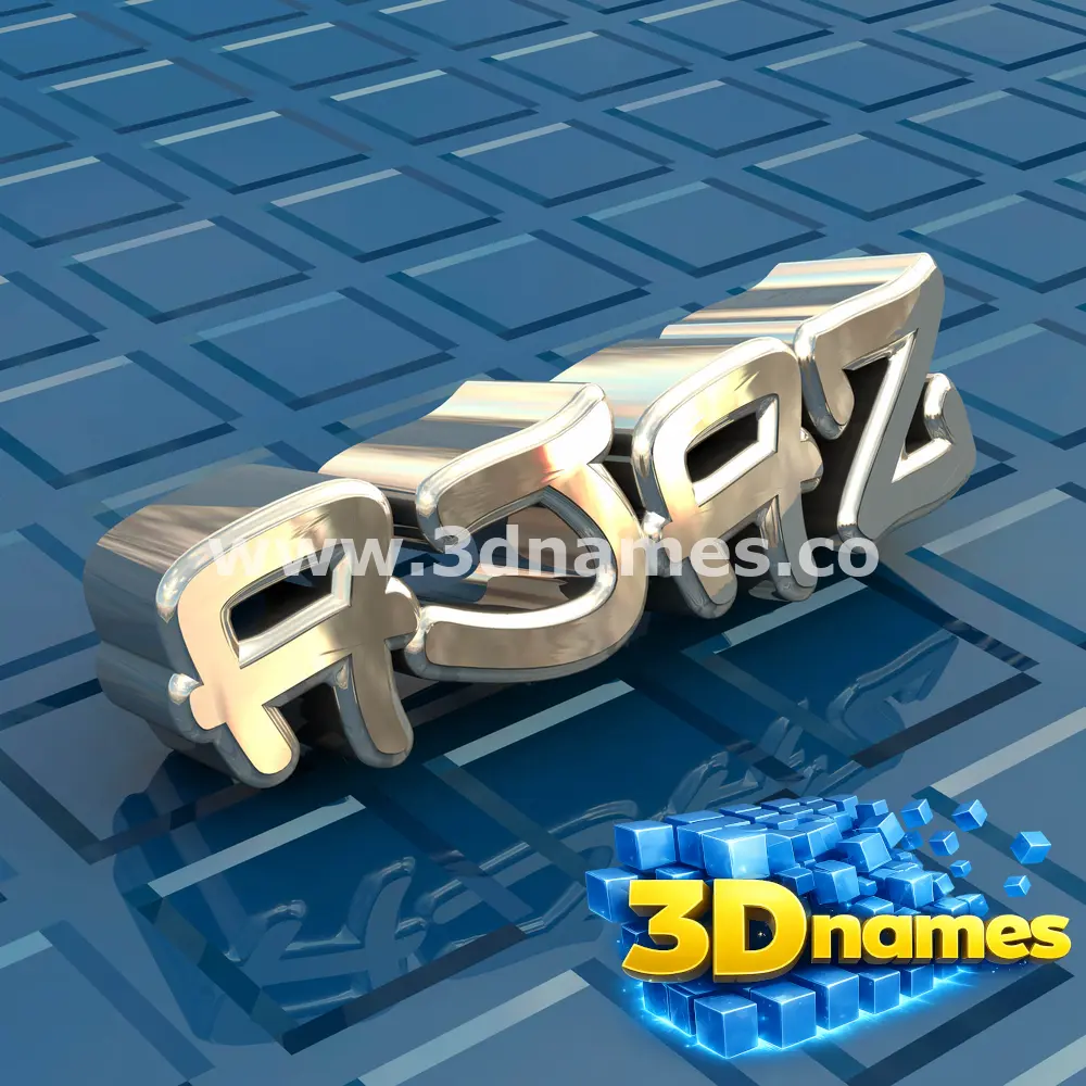 ajaz in Blue Bling style - 3D name wallpaper