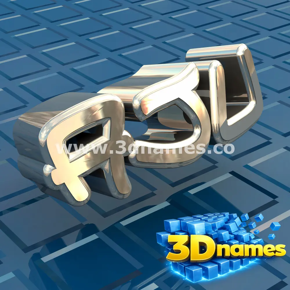 aju in Blue Bling style - 3D name wallpaper