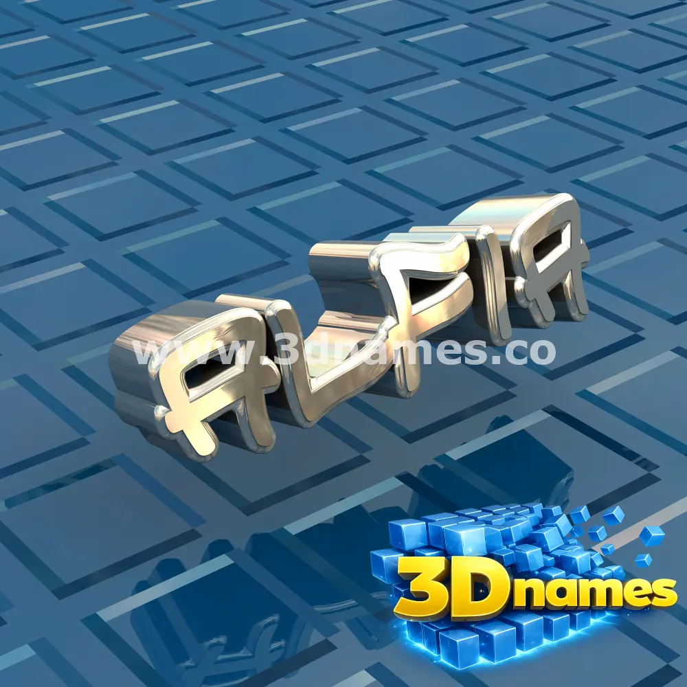 alfia in Blue Bling style - 3D name wallpaper