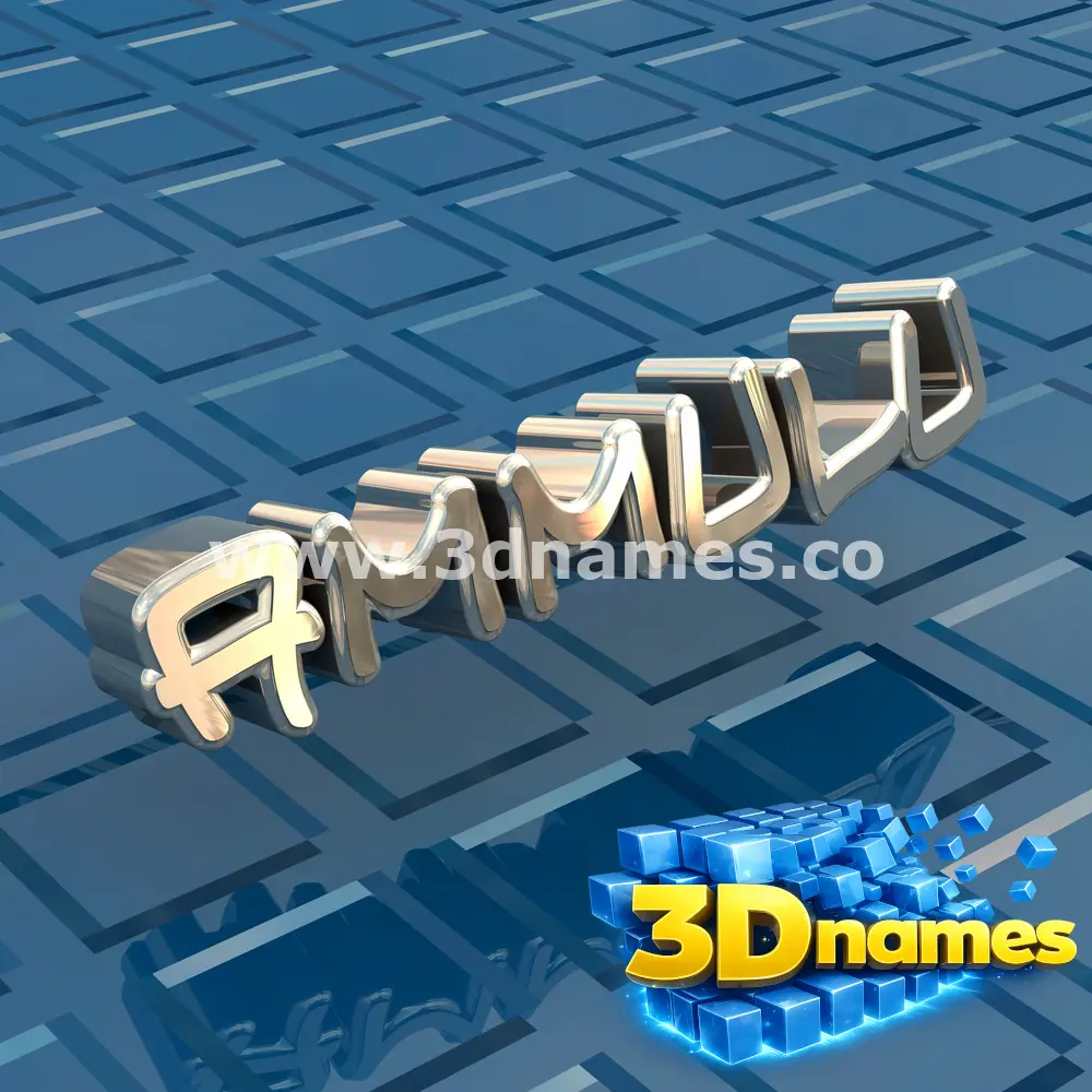 ammulu in Blue Bling style - 3D name wallpaper