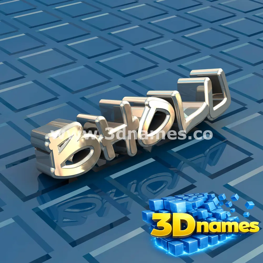 bholu in Blue Bling style - 3D name wallpaper