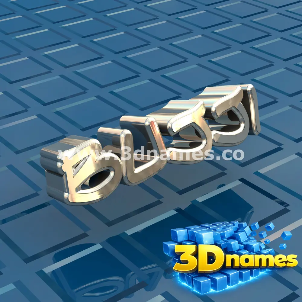 bujji in Blue Bling style - 3D name wallpaper