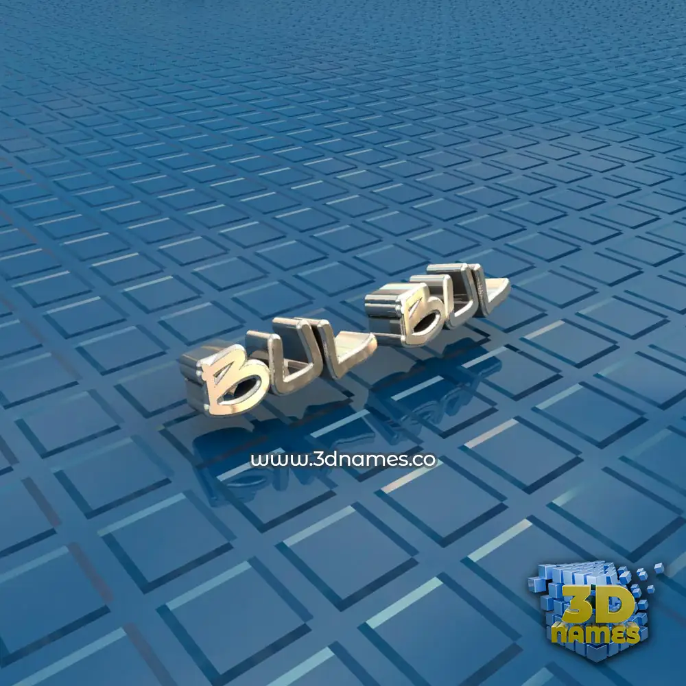 bul bul in Blue Bling style - 3D name wallpaper
