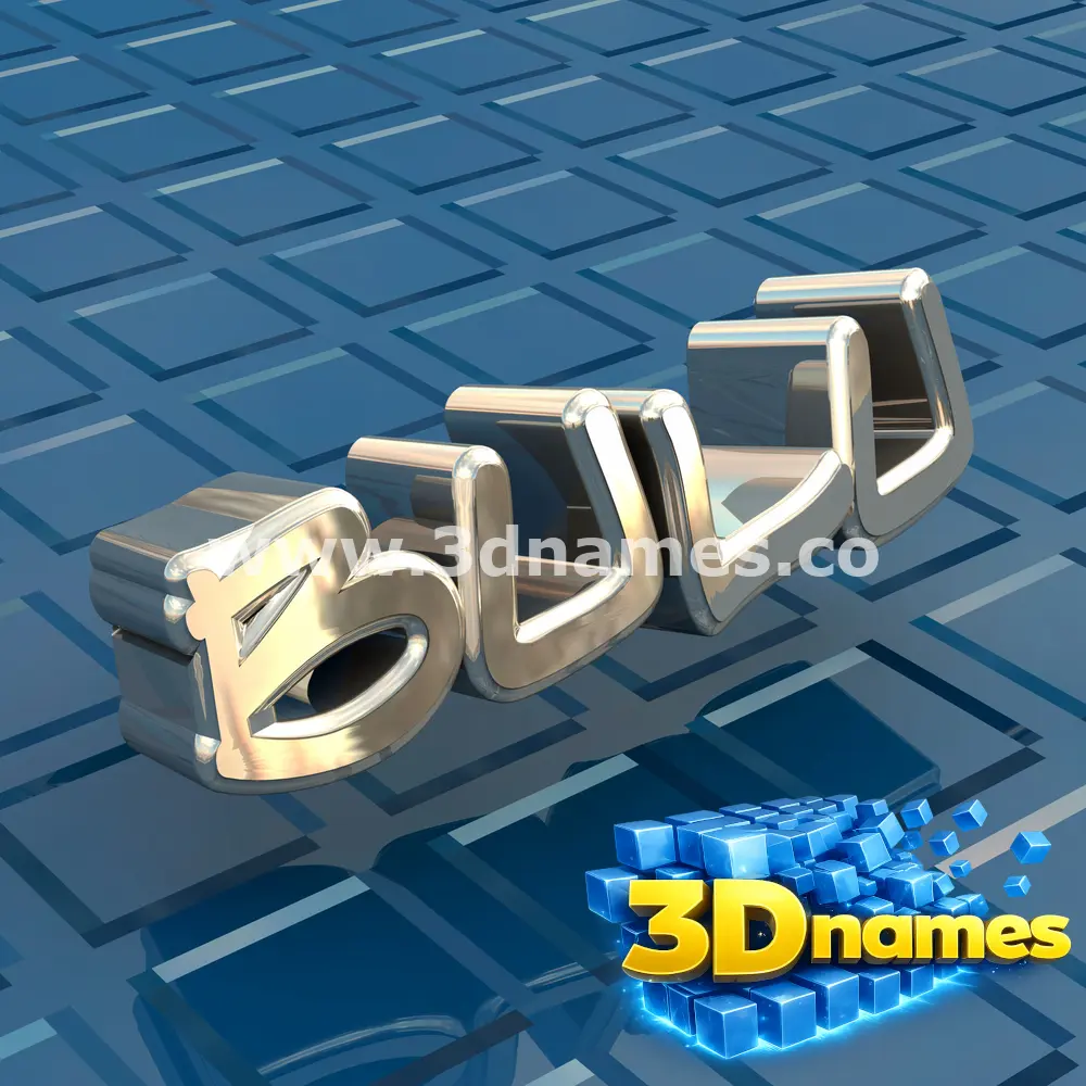 bulu in Blue Bling style - 3D name wallpaper