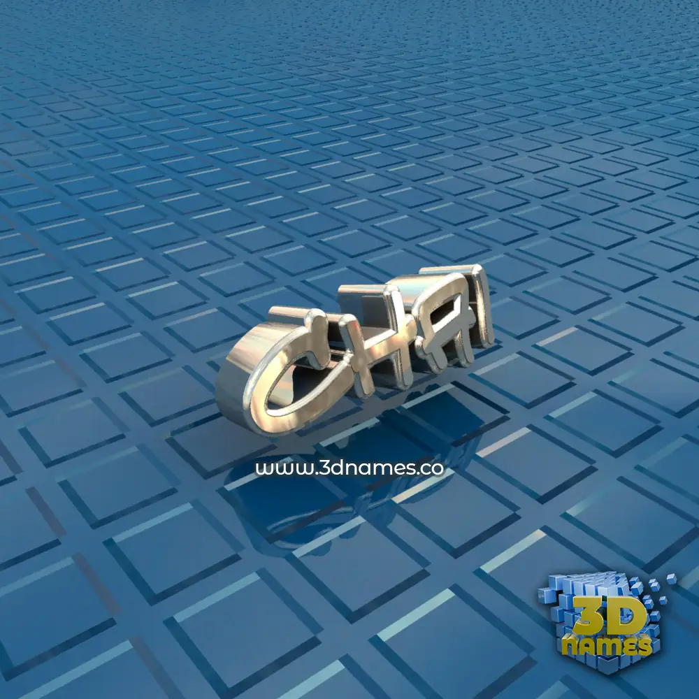 chai in Blue Bling style - 3D name wallpaper