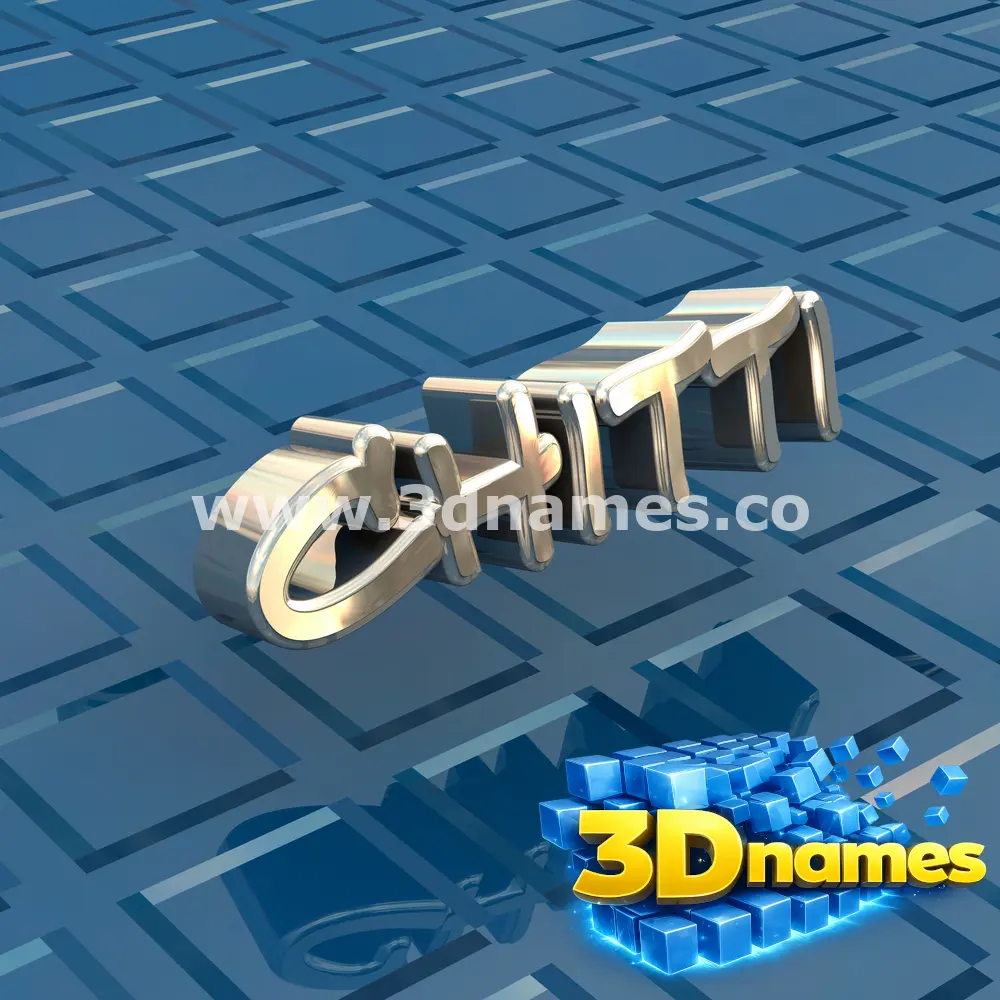 chitti in Blue Bling style - 3D name wallpaper