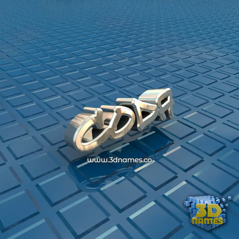 coda in Blue Bling style - 3D name wallpaper