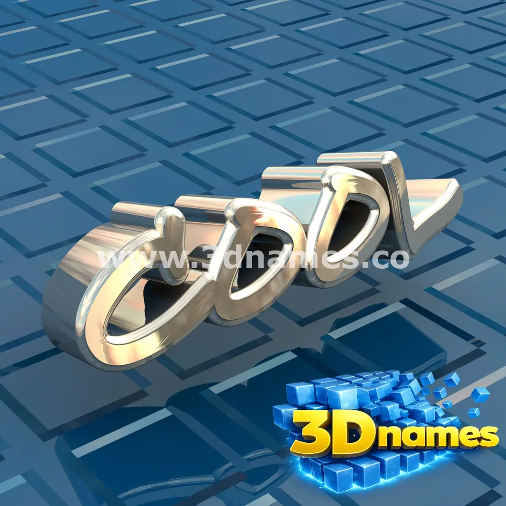 cool in Blue Bling style - 3D name wallpaper