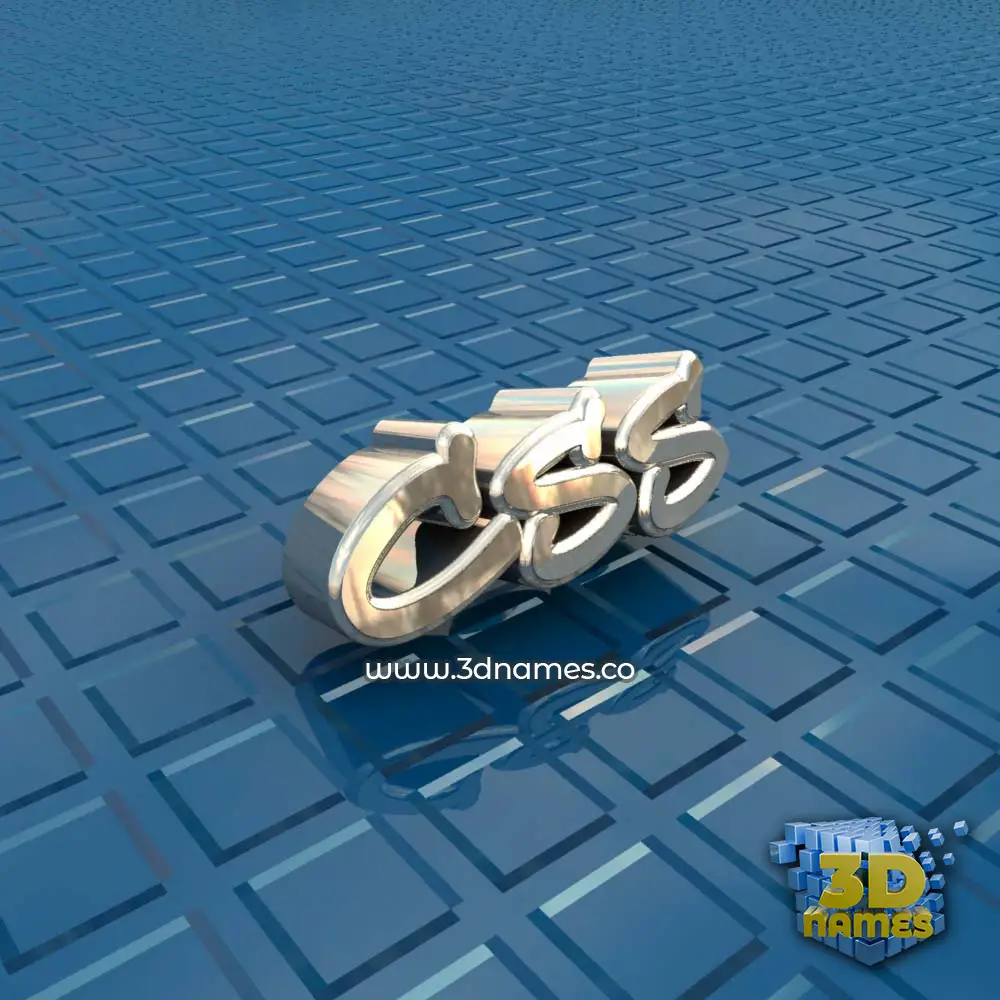 css in Blue Bling style - 3D name wallpaper