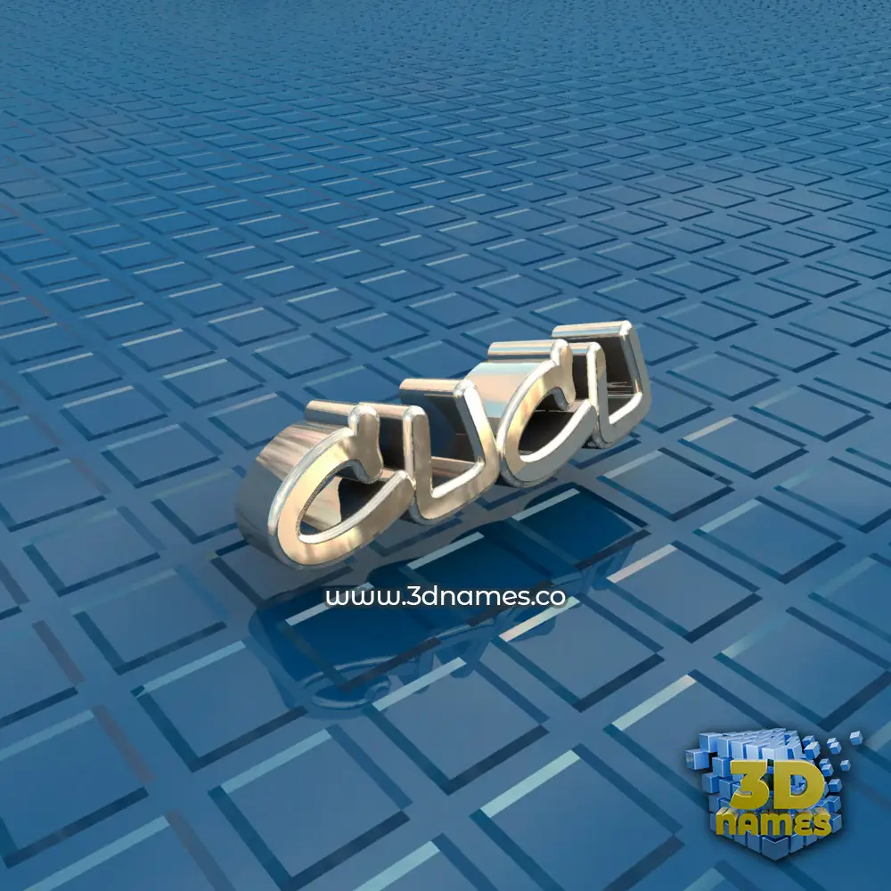 cucu in Blue Bling style - 3D name wallpaper