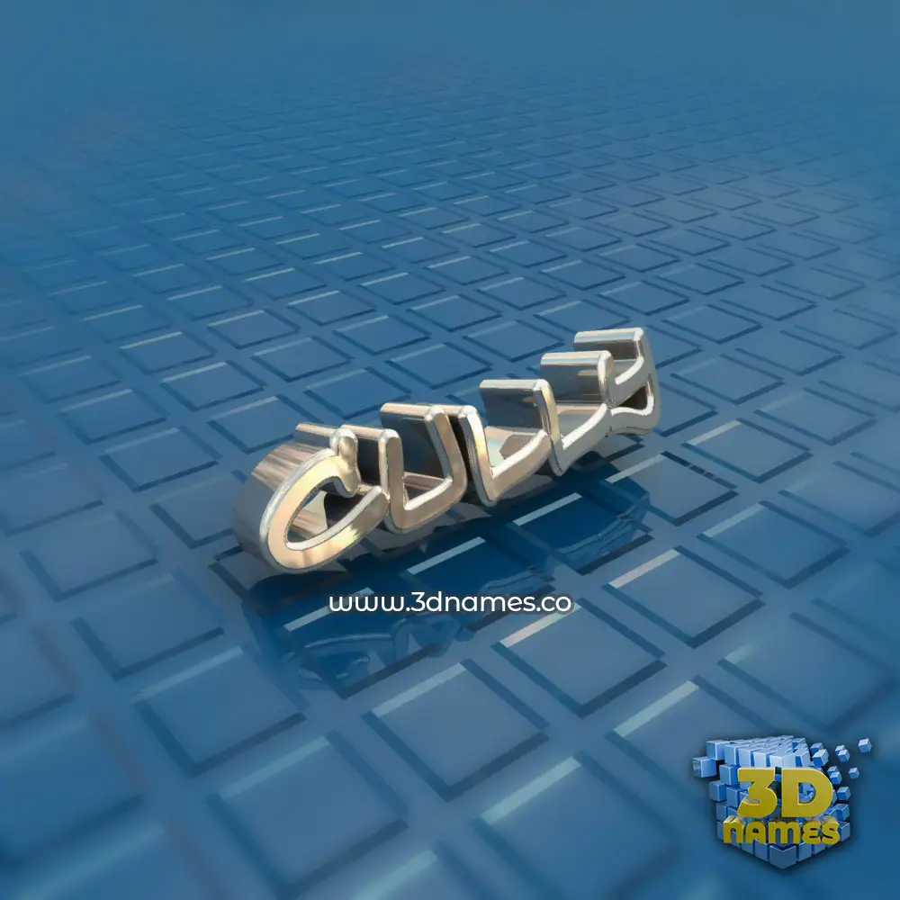 cully in Blue Bling style - 3D name wallpaper