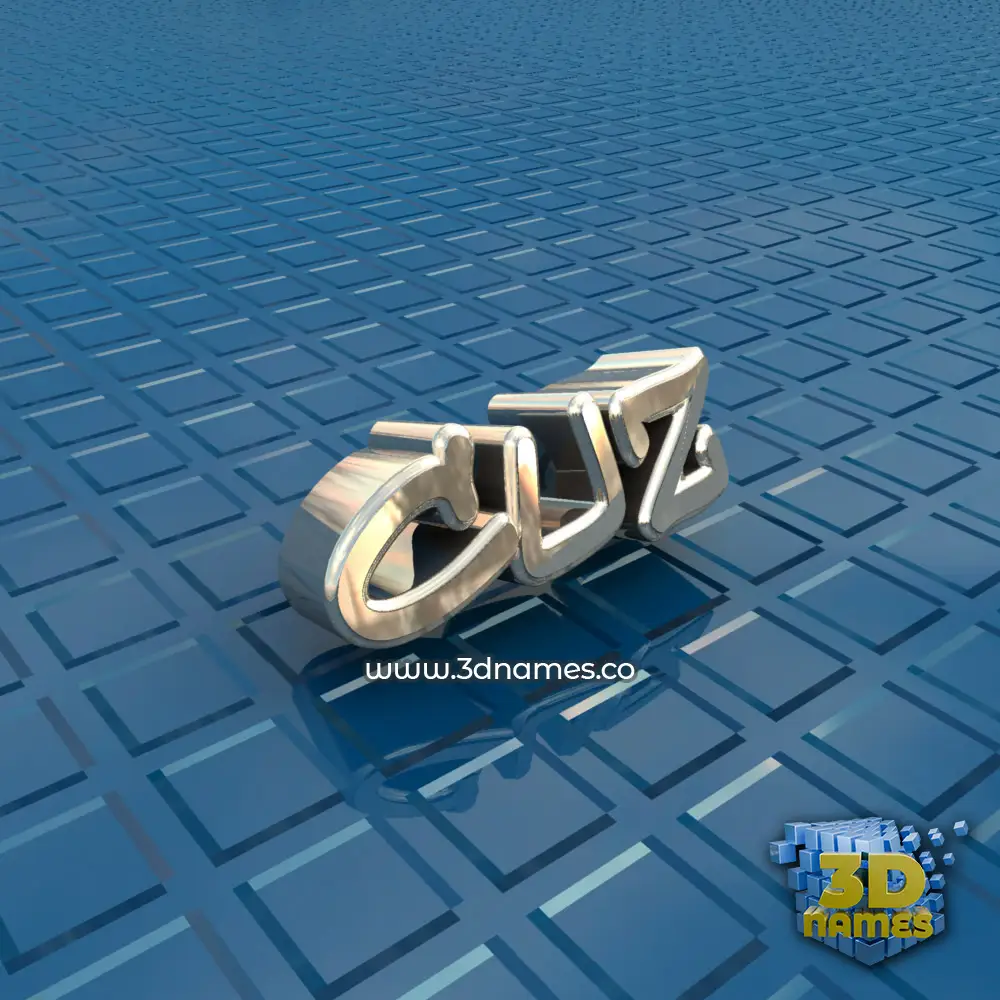 cuz in Blue Bling style - 3D name wallpaper