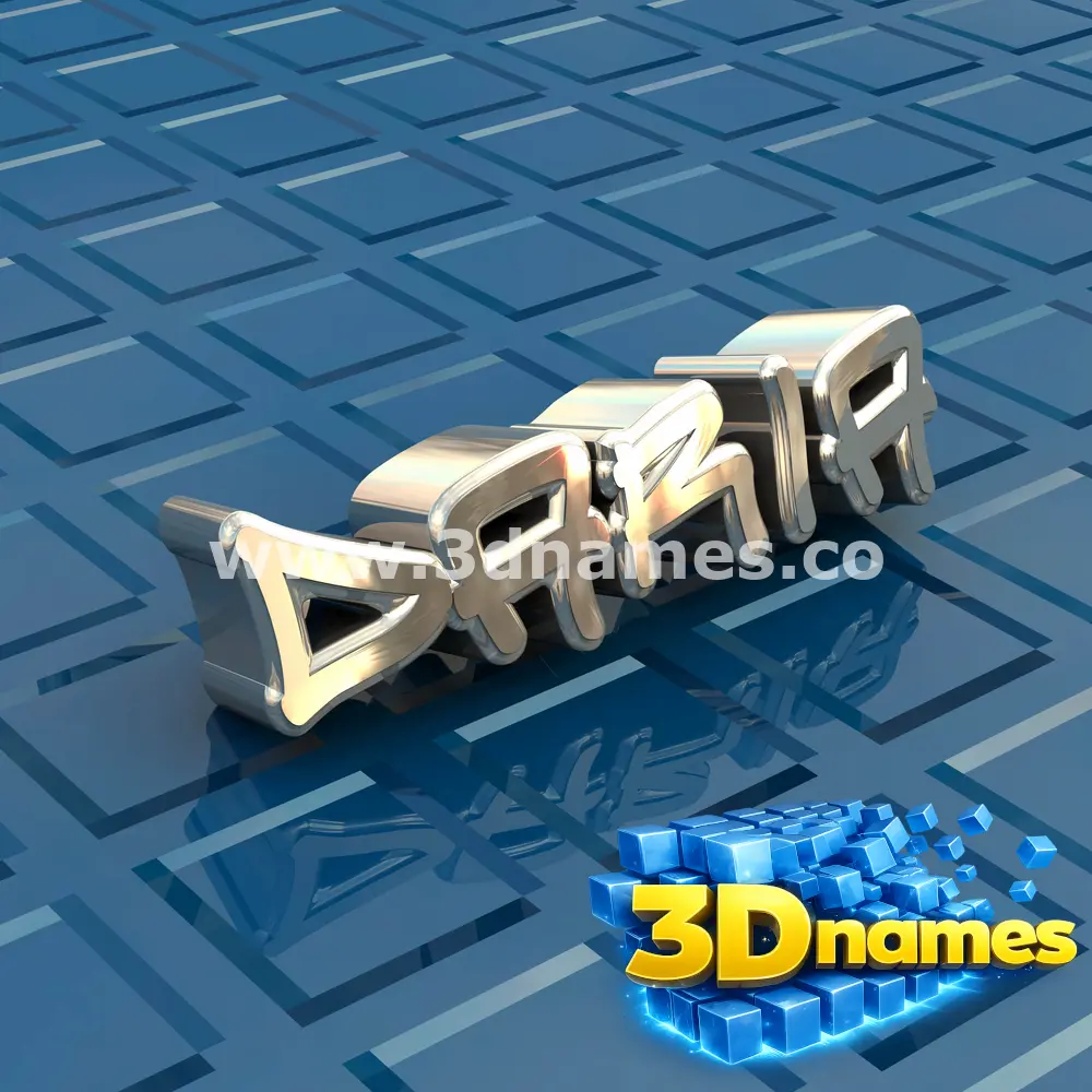 daria in Blue Bling style - 3D name wallpaper