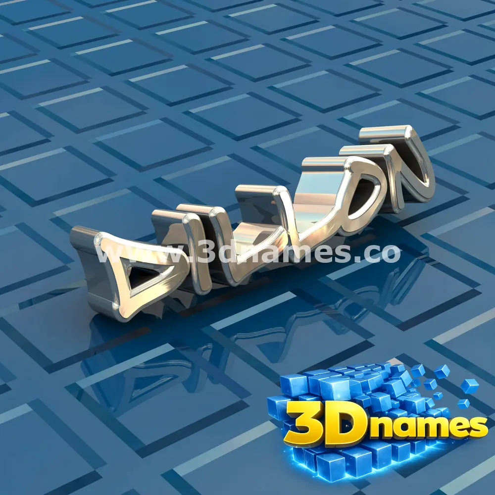 dillon in Blue Bling style - 3D name wallpaper