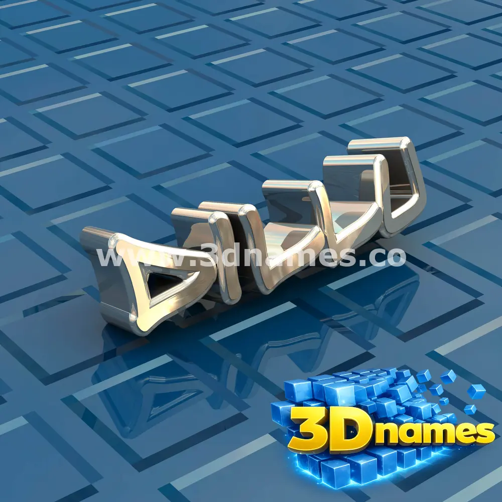 dillu in Blue Bling style - 3D name wallpaper