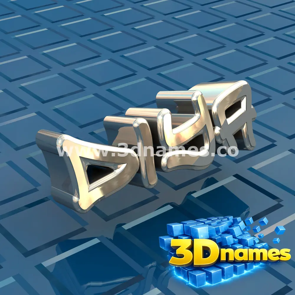 diya in Blue Bling style - 3D name wallpaper
