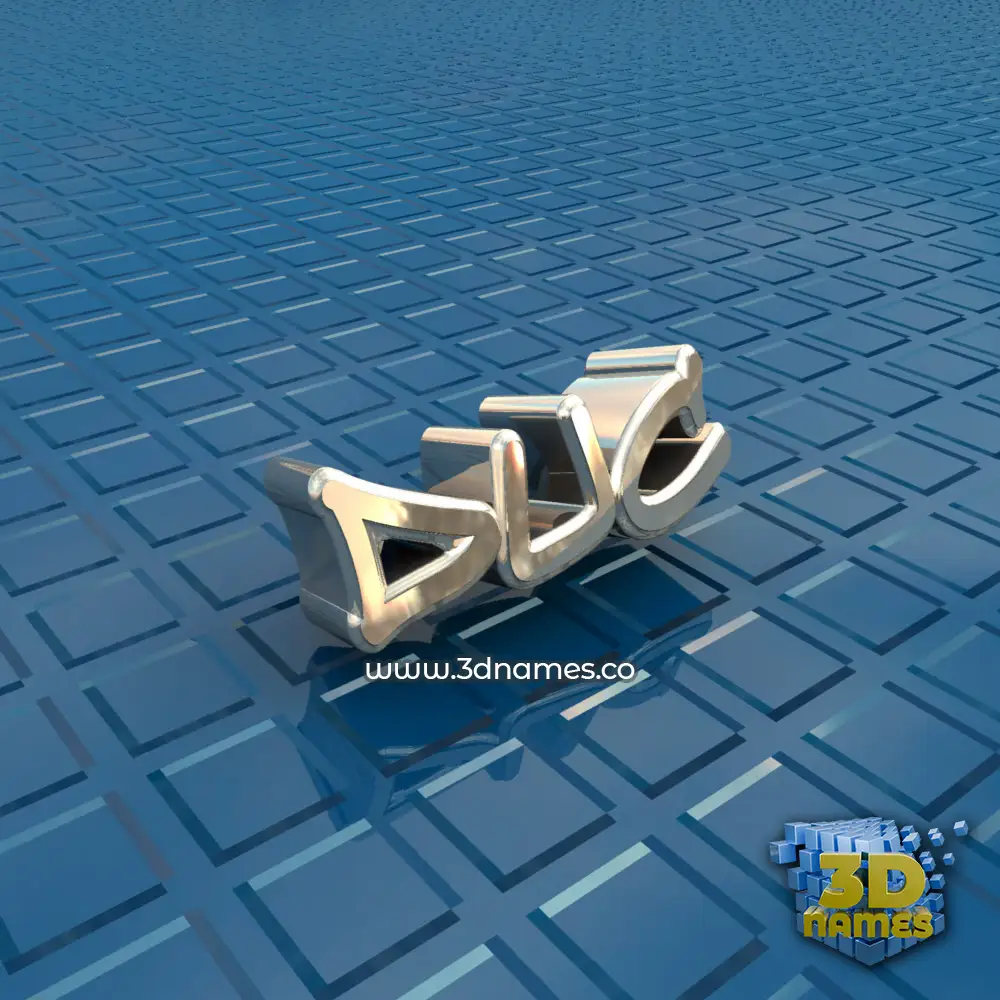 duc in Blue Bling style - 3D name wallpaper