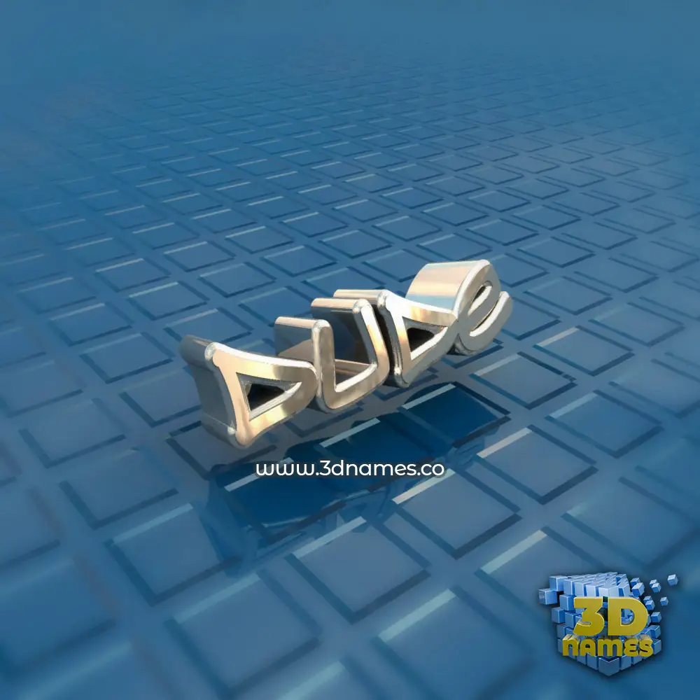 dude in Blue Bling style - 3D name wallpaper