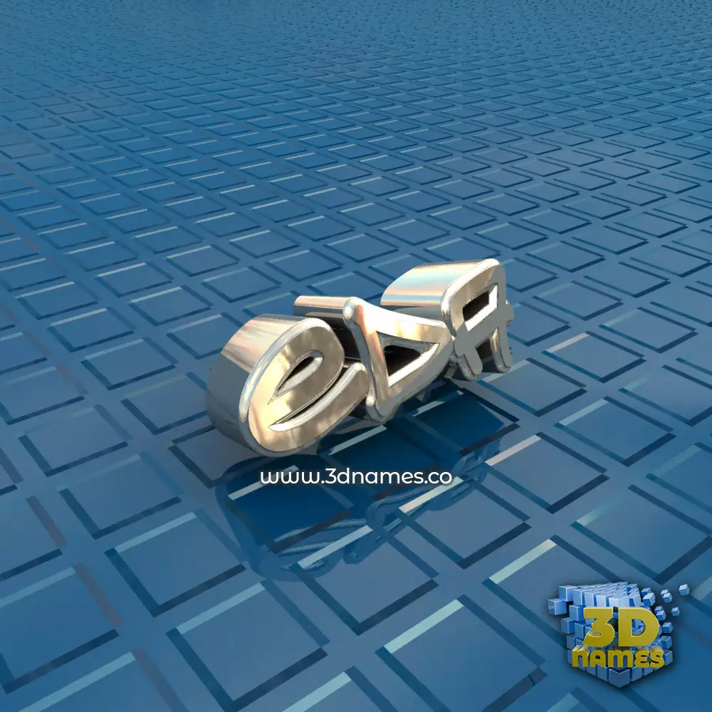 eda in Blue Bling style - 3D name wallpaper
