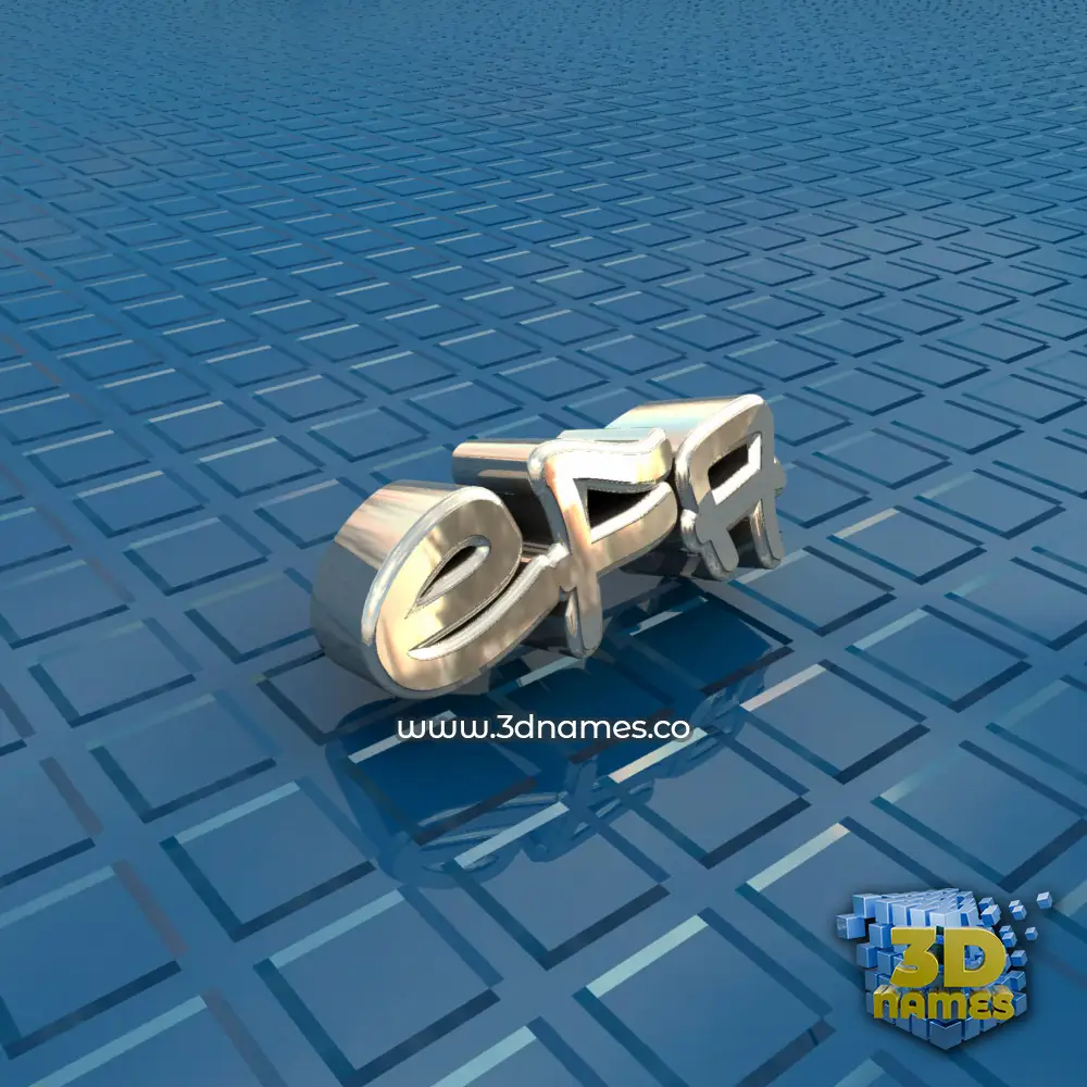 efa in Blue Bling style - 3D name wallpaper