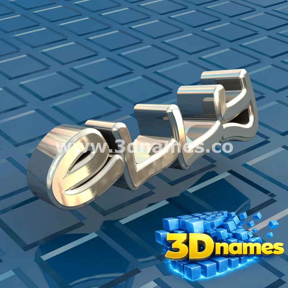 elly in Blue Bling style - 3D name wallpaper