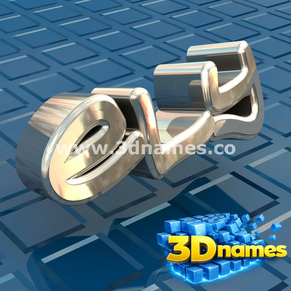 ely in Blue Bling style - 3D name wallpaper