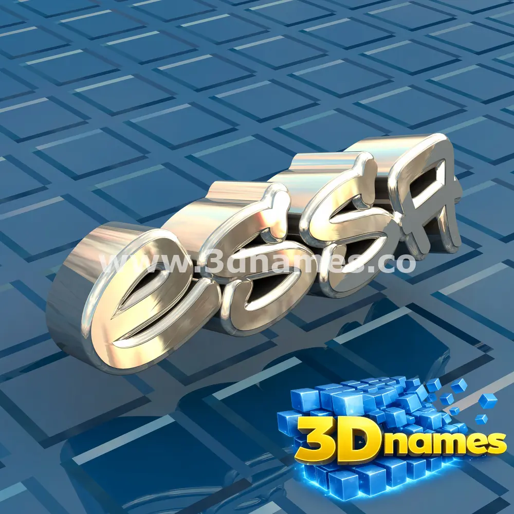 essa in Blue Bling style - 3D name wallpaper
