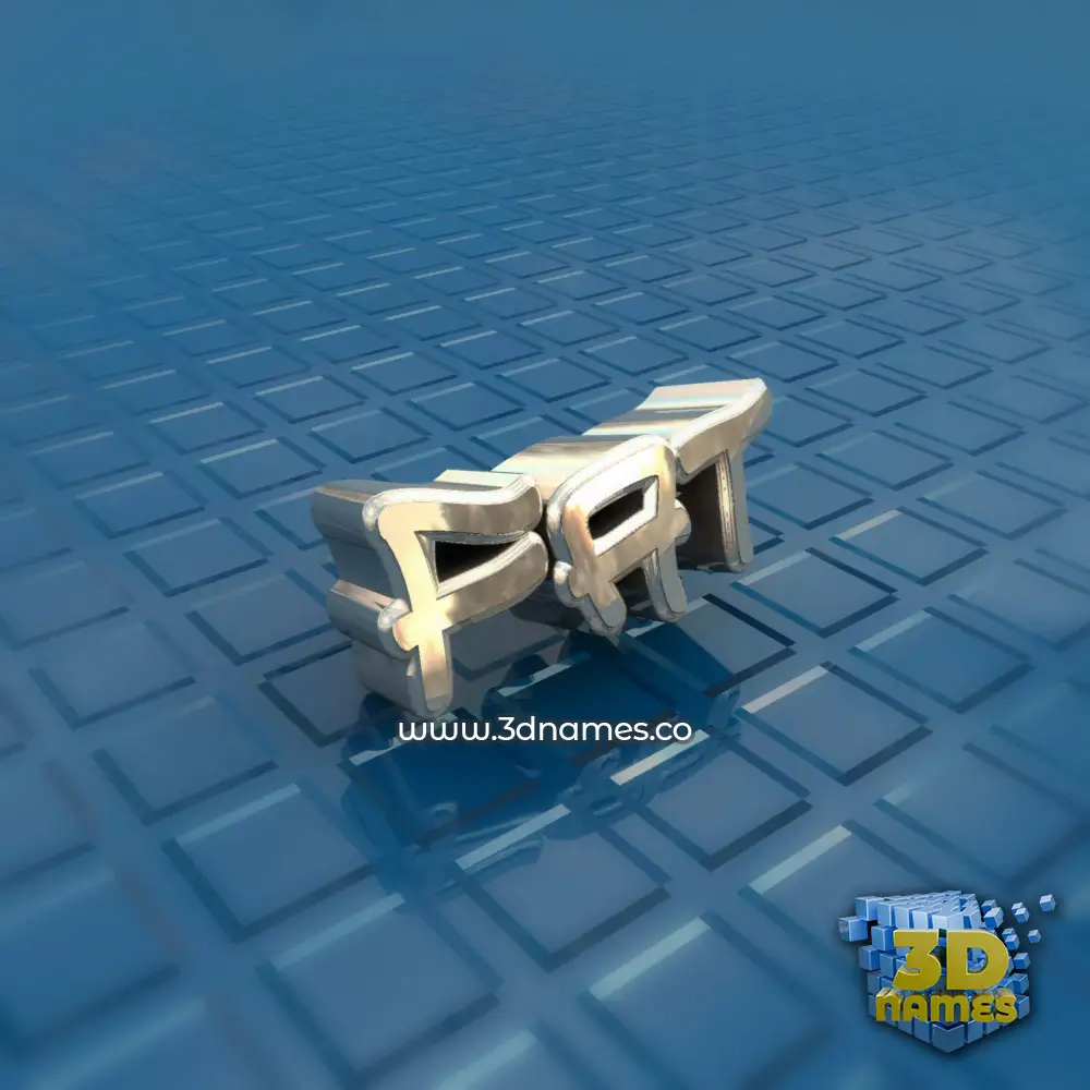fat in Blue Bling style - 3D name wallpaper