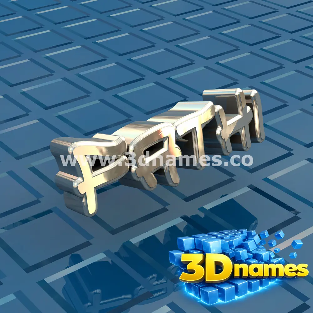 fathi in Blue Bling style - 3D name wallpaper