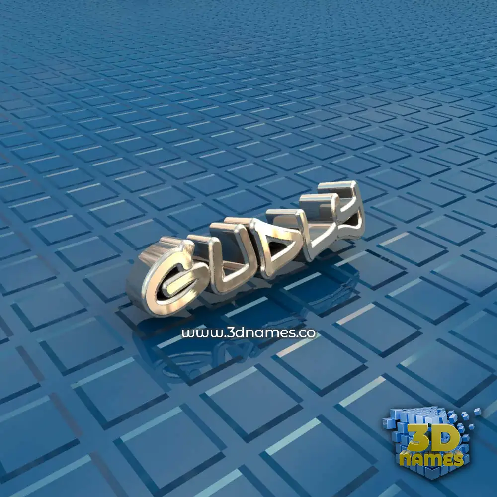 gudly in Blue Bling style - 3D name wallpaper