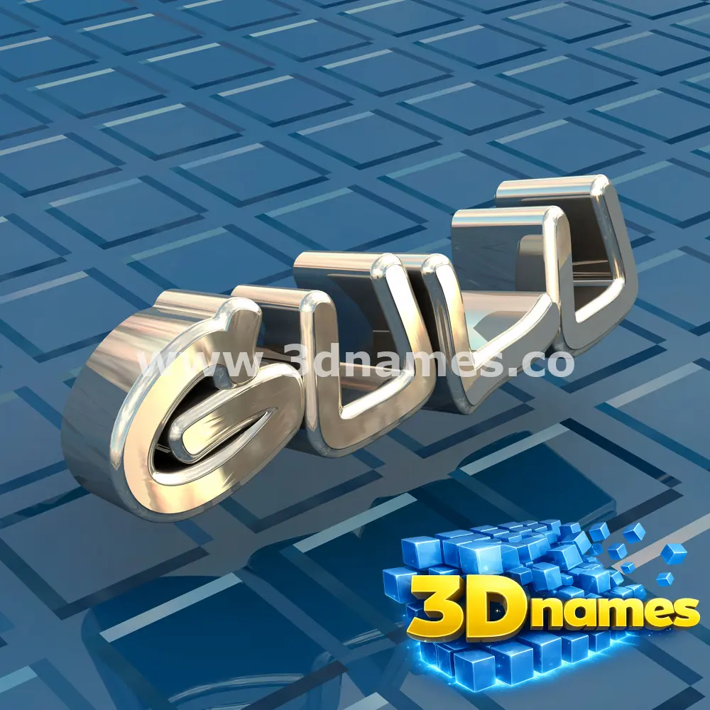 gulu in Blue Bling style - 3D name wallpaper