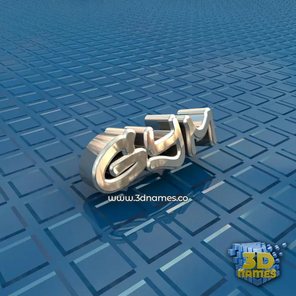 gym in Blue Bling style - 3D name wallpaper