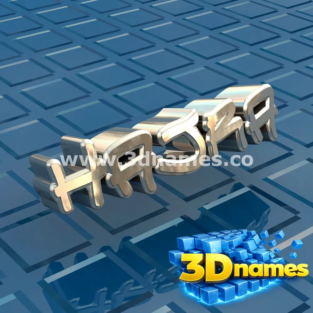 hajra in Blue Bling style - 3D name wallpaper